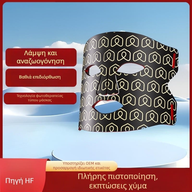 Οικιακή συσκευή μάσκας φωτονικού προσώπου με κόκκινο και μπλε φως για οικιακή χρήση, επανόρθωση της επιδερμίδας, συμβατή με εφαρμογή
