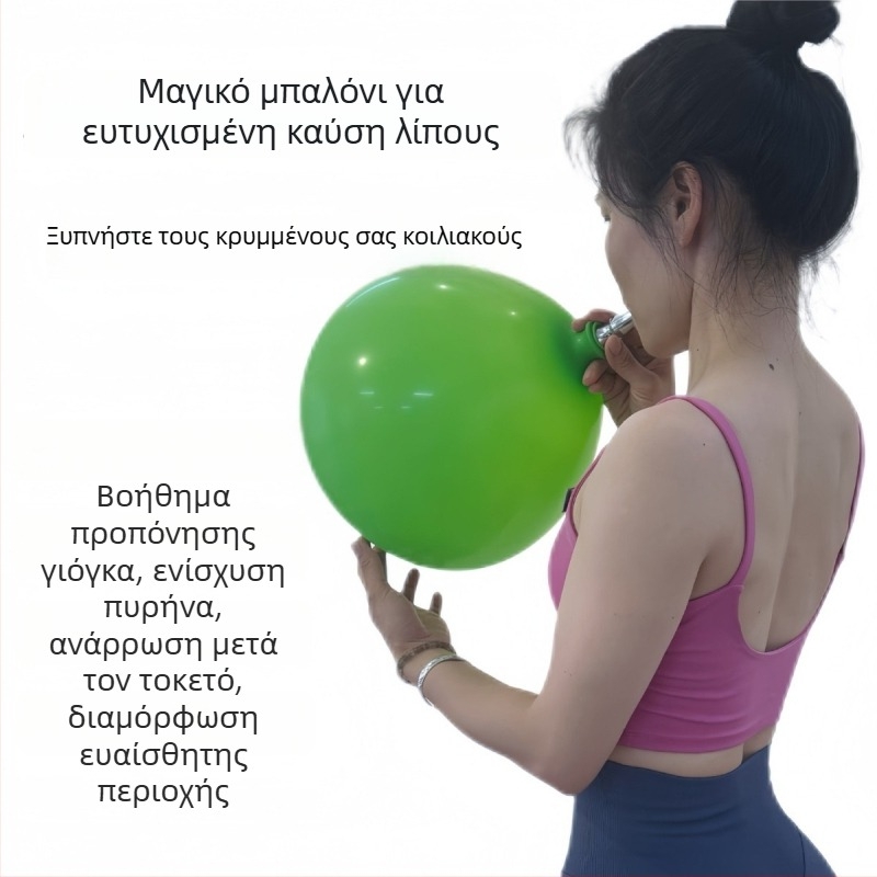 Μαγικό μπαλόνι γιόγκα για καύση λίπους και εκπαίδευση κοιλιακής αναπνοής — εξάρτημα γυμναστικής