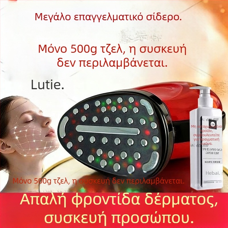 Συσκευή προσώπου με ραδιοσυχνότητες και θεραπεία κολλαγόνου για ανύψωση και σύσφιξη, EMS έγχυση για λάμψη επιδερμίδας με γάλα