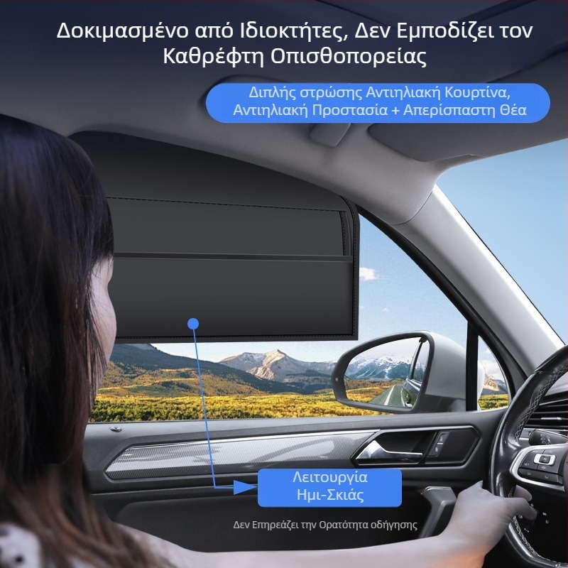 Προσαρμογή OEM: Κουρτίνα σκίασης αυτοκινήτου με μαγνητικό βινύλιο για πλευρικά παράθυρα