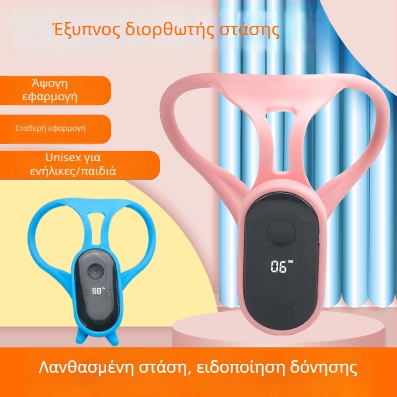 Έξυπνος διορθωτής στάσης για μαθητές και παιδιά — αόρατος, άνετος, με δόνηση υπενθύμισης για τη διόρθωση της στάσης.