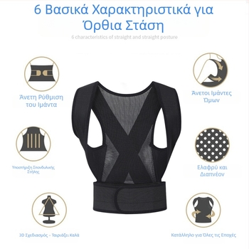 Διορθωτής στάσης σώματος για ενήλικες, φοιτητές και εφήβους – αόρατος, διαπνέων και ελαφρύς, υποστήριξη πλάτης