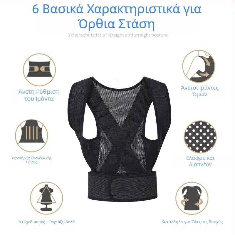 Διορθωτής στάσης σώματος για ενήλικες, φοιτητές και εφήβους – αόρατος, διαπνέων και ελαφρύς, υποστήριξη πλάτης