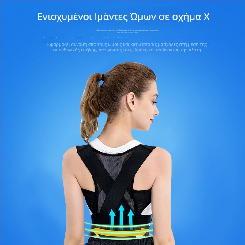 Διορθωτής στάσης σώματος για ενήλικες, φοιτητές και εφήβους – αόρατος, διαπνέων και ελαφρύς, υποστήριξη πλάτης
