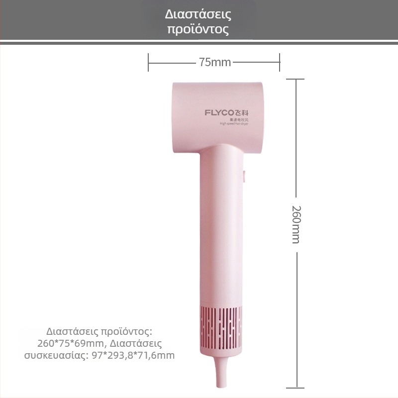 Flyco FH6370 Στεγνωτήρας μαλλιών υψηλής ταχύτητας, Princess Pink, αρνητικά ιόντα, οικιακή χρήση, μοτέρ χωρίς ψήκτρες, 1600 W, 220 V, 3 ρυθμίσεις ταχύτητας, κρύος/ζεστός αέρα, προστασία από υπερθέρμανση