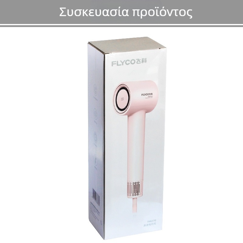 Flyco FH6370 Στεγνωτήρας μαλλιών υψηλής ταχύτητας, Princess Pink, αρνητικά ιόντα, οικιακή χρήση, μοτέρ χωρίς ψήκτρες, 1600 W, 220 V, 3 ρυθμίσεις ταχύτητας, κρύος/ζεστός αέρα, προστασία από υπερθέρμανση