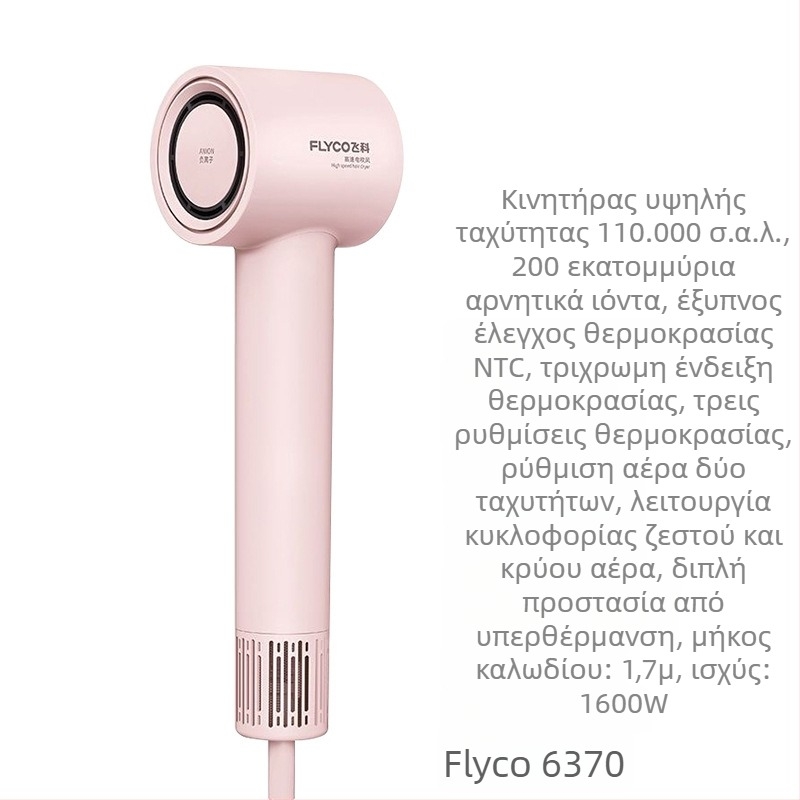Flyco FH6370 Στεγνωτήρας μαλλιών υψηλής ταχύτητας, Princess Pink, αρνητικά ιόντα, οικιακή χρήση, μοτέρ χωρίς ψήκτρες, 1600 W, 220 V, 3 ρυθμίσεις ταχύτητας, κρύος/ζεστός αέρα, προστασία από υπερθέρμανση