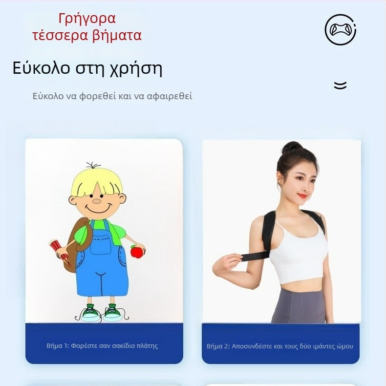 Shimili Y Style Διόρθωτής Στάσης για Ενήλικες, Unisex Λουρί Ευθυγράμμισης Πλάτης