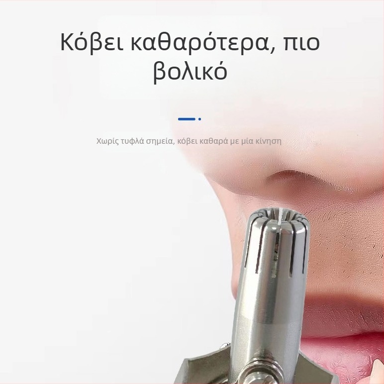 Ανδρικός χειροκίνητος τριμερ για τρίχες στη μύτη, από ανοξείδωτο ατσάλι, χωρίς μπαταρία, πλήρως πλένεται