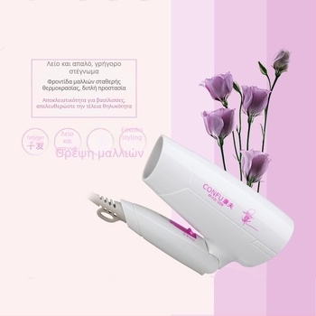 Στεγνωτήρας μαλλιών Kangfu KF3120, 1200W, φορητός και αναδιπλούμενος για οικιακή χρήση και φοιτητικές εστίες
