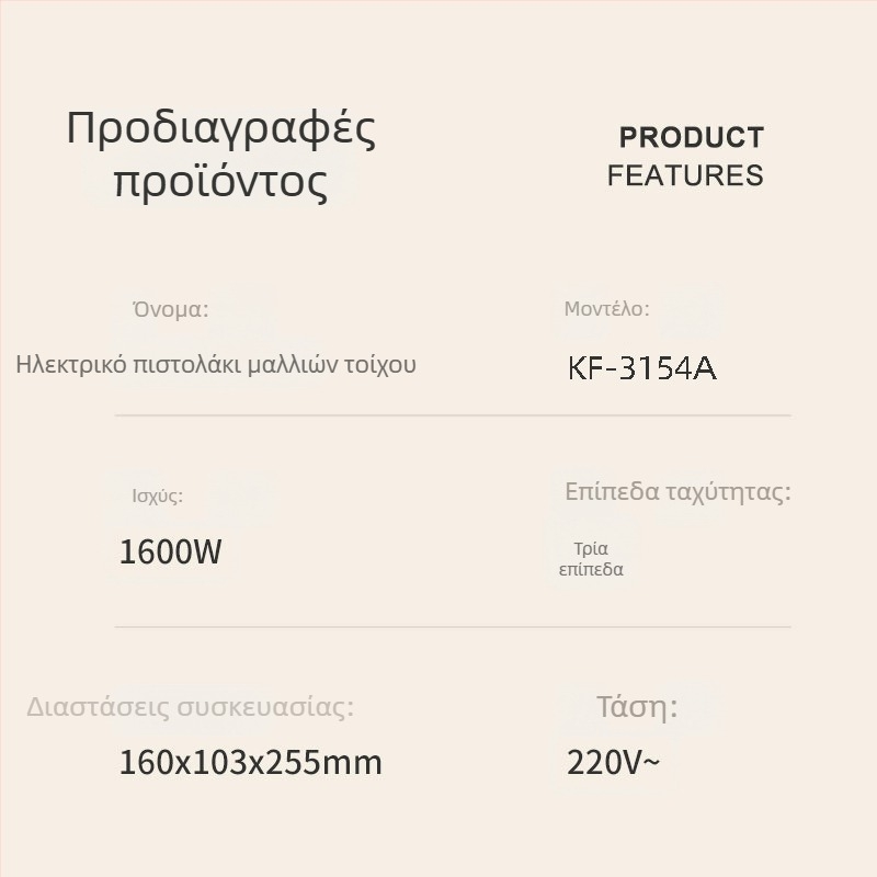Koji KF-3154A Επιτοίχιος στεγνωτήρας μαλλιών 1600W για μπάνιο, με ρύθμιση θερμοκρασίας και προστασία υπερθέρμανσης