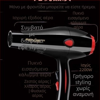 Renjie 835 Επαγγελματικό σεσουάρ μαλλιών για κομμωτήριο, 2200W, ζεστός και κρύος αέρας, γρήγορο στέγνωμα, 3 ταχύτητες, προστασία από υπερθέρμανση