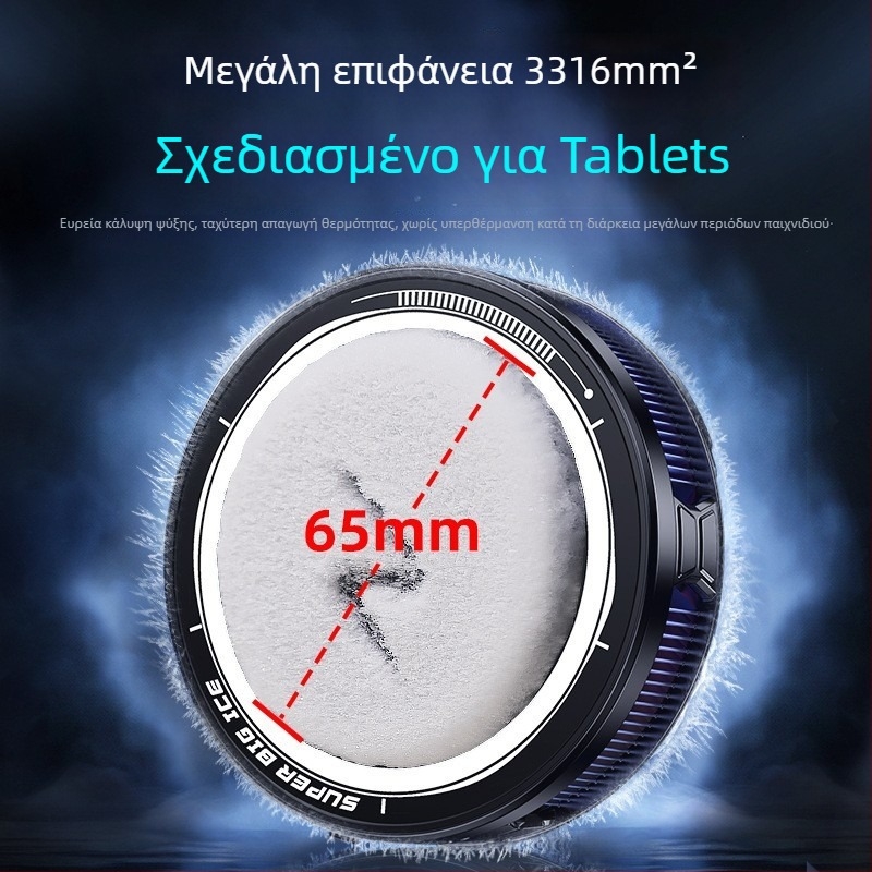 Νέος ψύκτης για tablet 2025 με ψηφιακή οθόνη, AI έλεγχο θερμοκρασίας, 45W ισχύς, αθόρυβη λειτουργία, συμβατός με iPad