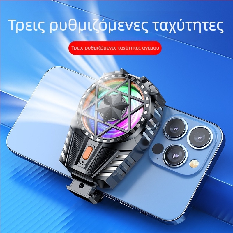 X112 Ψύκτης Κινητού – Έκδοση με Φόρτιση, Αεροψύξη, Αθόρυβος, 3 Στάδια Ρύθμισης, Γρήγορη Ψύξη