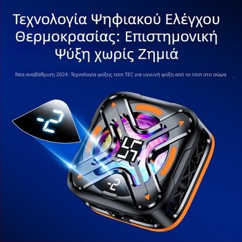 Μαγνητικός ψύκτης με ημιαγωγό για κινητά τηλέφωνα - δύο ταχύτητες, αθόρυβη λειτουργία, για παιχνίδια, με ψηφιακή ένδειξη θερμοκρασίας