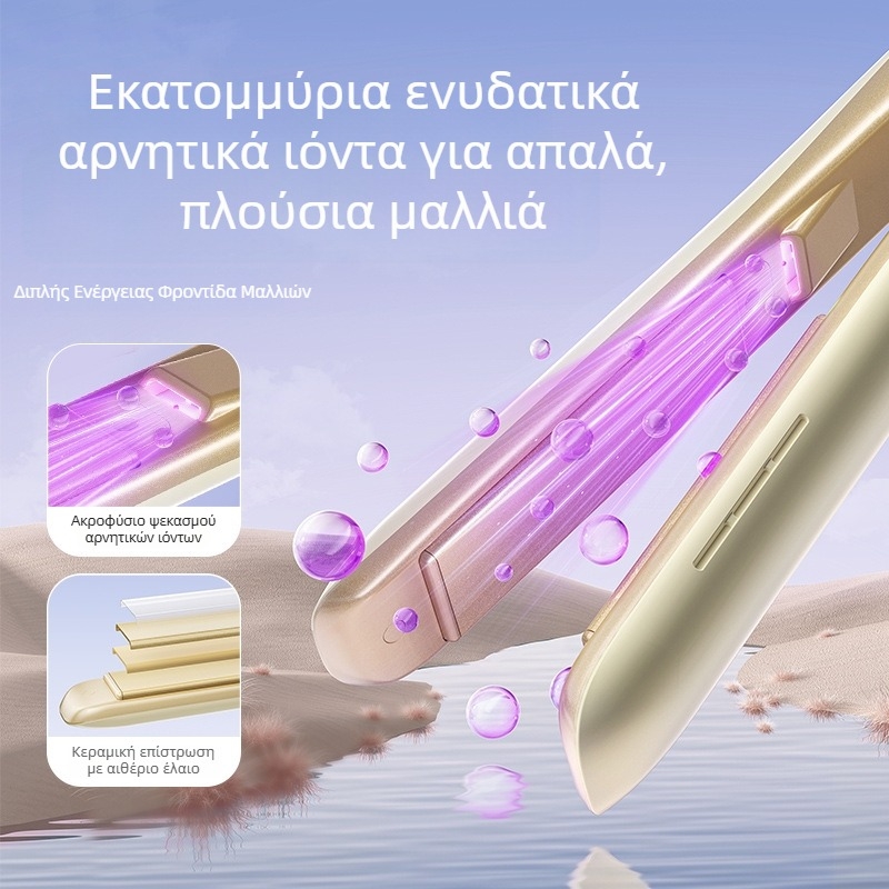 Διπλής λειτουργίας εργαλείο μαλλιών για ισιώβανε και μπούκλες με φράντζες, ιονική προστασία, συμπαγές και φορητό για γυναίκες
