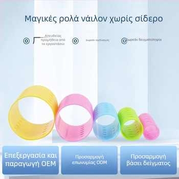 Μεγάλος κυλινδρικός κύλινδρος για μπούκλες, προσαρμόσιμο πλαστικό εργαλείο για φυσικές μεγάλες μπούκλες, για κορίτσια