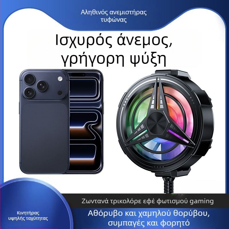 TL11 ψύκτης κινητού με κλιπ, αερόψυξη, πολύχρωμα φώτα, ήσυχη λειτουργία, ισχυρή ροή αέρα