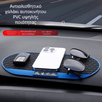 PVC αντιολισθητική επιφάνεια ταμπλό αυτοκινήτου και επιφάνεια αποθήκευσης