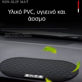 PVC αντιολισθητική επιφάνεια ταμπλό αυτοκινήτου και επιφάνεια αποθήκευσης