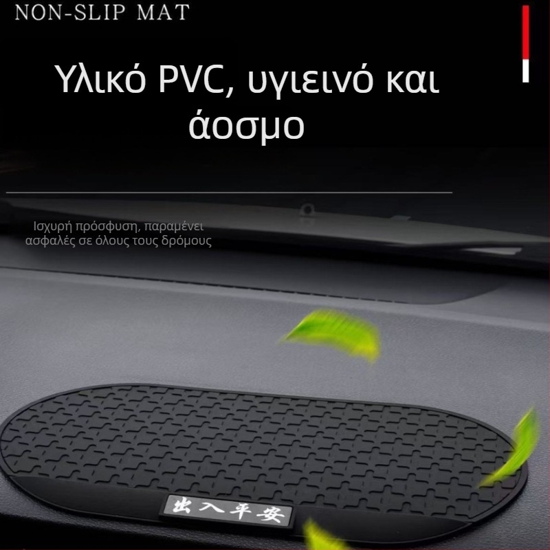PVC αντιολισθητική επιφάνεια ταμπλό αυτοκινήτου και επιφάνεια αποθήκευσης