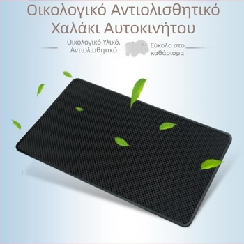 Αντιολισθητικό μαξιλάρι ταμπλό αυτοκινήτου, PVC επιφάνεια, κεντρική κονσόλα, αποθηκευτικός χώρος για κινητό και μικροαντικειμένα