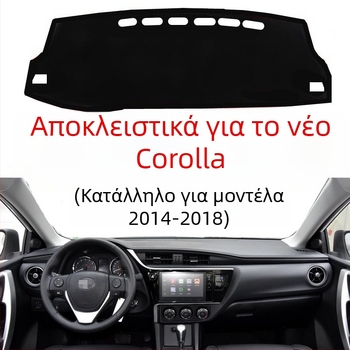 Σιλικόνης μαξιλάρι σκίασης για κεντρική κονσόλα και ταμπλό του Corolla (μοντέλα 2014–2018 υβριδ), προστασία εμπρός και πίσω παραθύρων