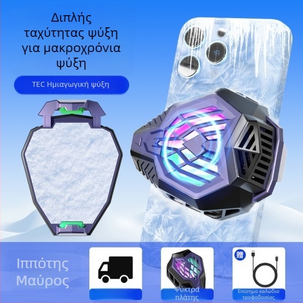 Κλιπ ψύξης κινητού με ψύξη ημιαγωγών, αθόρυβος, έλεγχος θερμοκρασίας, για παιχνίδια e-sports