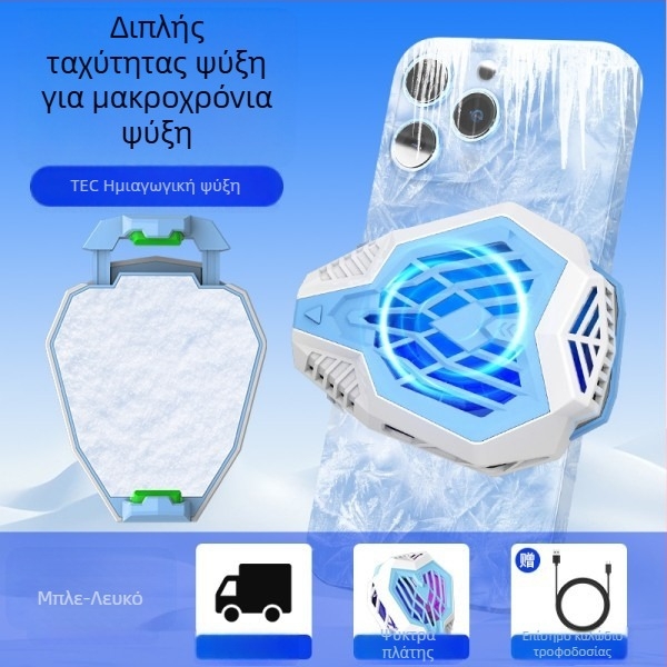 Κλιπ ψύξης κινητού με ψύξη ημιαγωγών, αθόρυβος, έλεγχος θερμοκρασίας, για παιχνίδια e-sports
