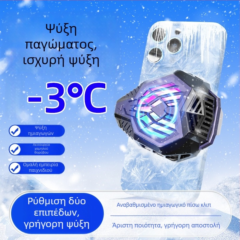 Κλιπ ψύξης κινητού με ψύξη ημιαγωγών, αθόρυβος, έλεγχος θερμοκρασίας, για παιχνίδια e-sports