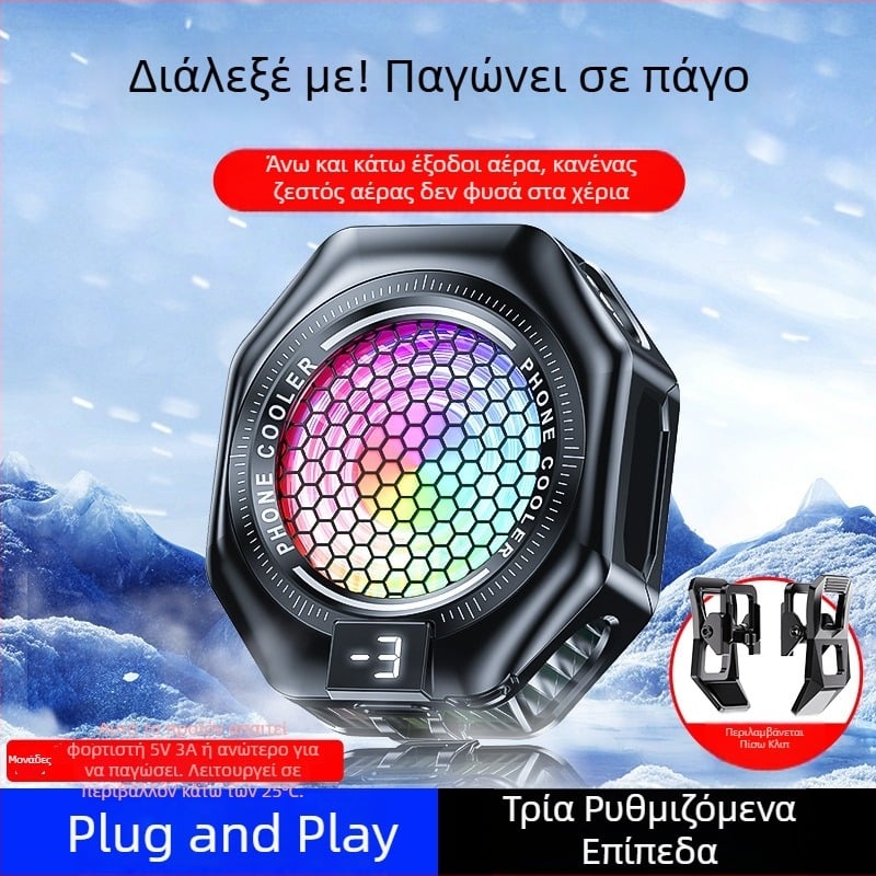 TL05 Μαγνητικό πίσω κλιπ για ψύξη κινητού με ημιαγωγό μεγάλης επιφάνειας, καθολική συμβατότητα με κινητά