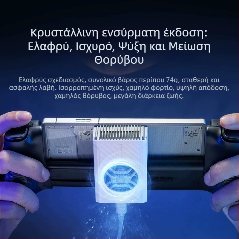 Gamesir X5 Lite ψύκτης για smartphone με ήσυχη ημιαγωγική ψύξη