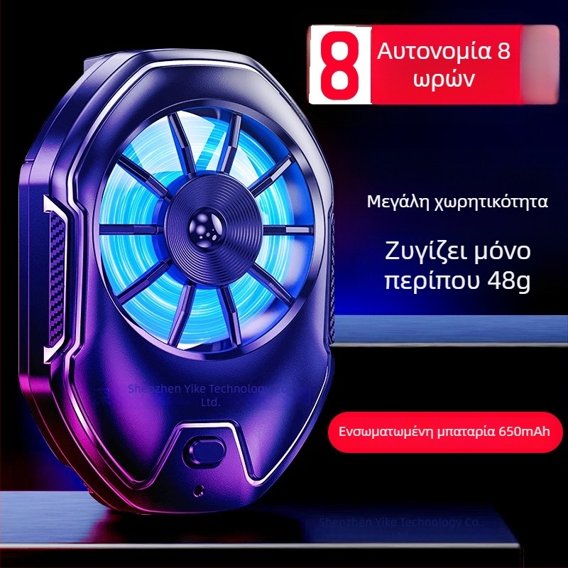 FS21 ψύκτης κινητού με δύο ταχύτητες, ενσωματωμένη μπαταρία, αερόψυξη, κλιπ πίσω