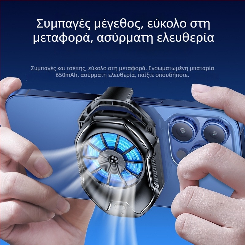 FS21 ψύκτης κινητού με δύο ταχύτητες, ενσωματωμένη μπαταρία, αερόψυξη, κλιπ πίσω