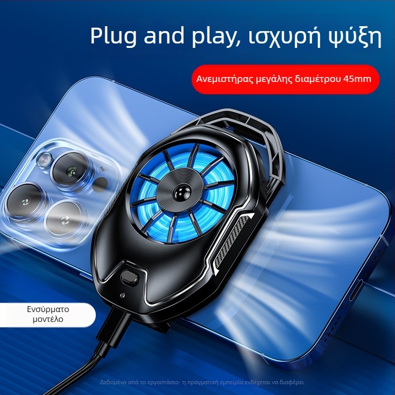 FS21 ψύκτης κινητού με δύο ταχύτητες, ενσωματωμένη μπαταρία, αερόψυξη, κλιπ πίσω