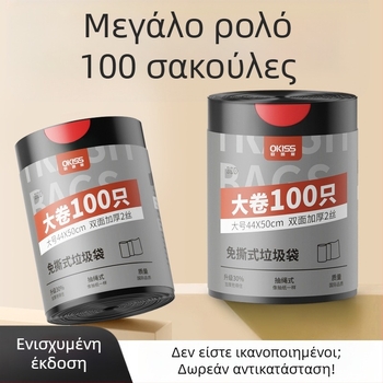Μαύρη οικιακή παχιά σακούλα απορριμμάτων με χερούλι, ανθεκτική στη σχίση, κατάλληλη για κουζίνα και σαλόνι