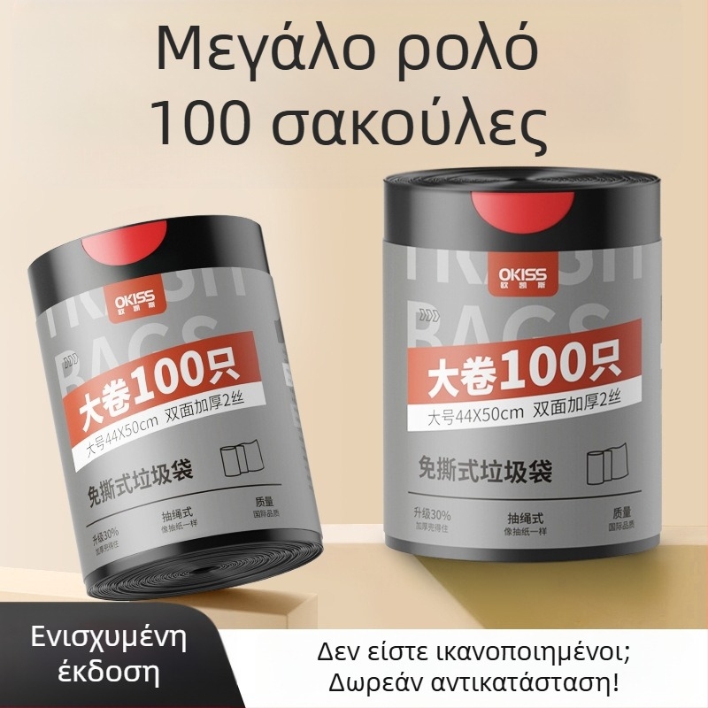 Μαύρη οικιακή παχιά σακούλα απορριμμάτων με χερούλι, ανθεκτική στη σχίση, κατάλληλη για κουζίνα και σαλόνι