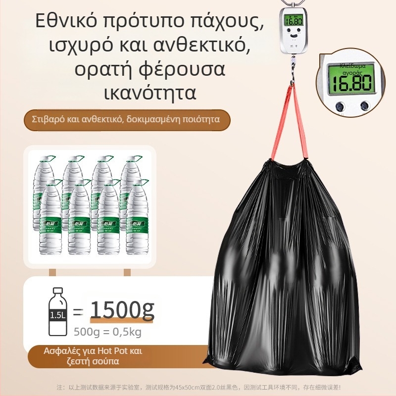 Μαύρη οικιακή παχιά σακούλα απορριμμάτων με χερούλι, ανθεκτική στη σχίση, κατάλληλη για κουζίνα και σαλόνι
