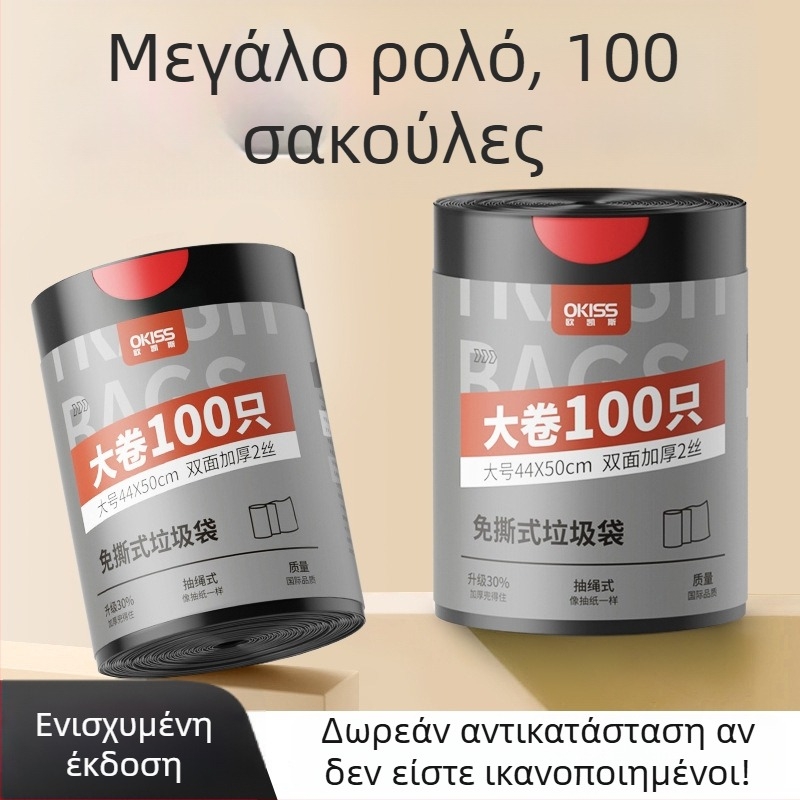 Μαύρη οικιακή παχιά σακούλα απορριμμάτων με χερούλι, ανθεκτική στη σχίση, κατάλληλη για κουζίνα και σαλόνι