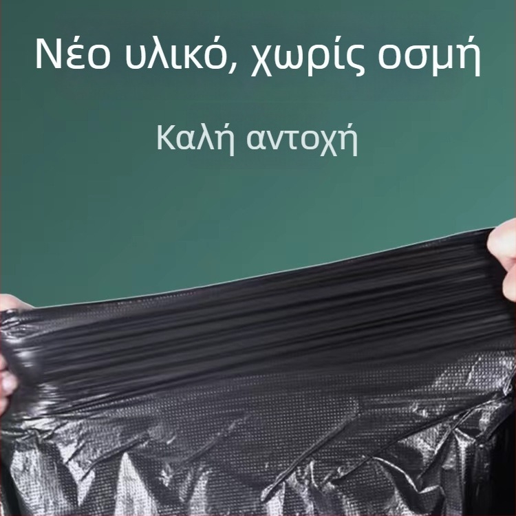 Μαύρες σακούλες απορριμμάτων με επίπεδη άκρη, παχιές, βιοδιασπώμενες, μιας χρήσης, κατάλληλες για βιομηχανική, υγειονομική και ξενοδοχειακή χρήση