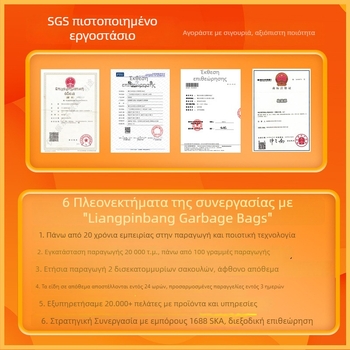 Σακούλες απορριμμάτων ξενοδοχείου, χονδρικής, υπερπαχιές, μικρού μεγέθους, επίπεδης άκρης, λευκές διαφανείς πλαστικές σακούλες δωματίων