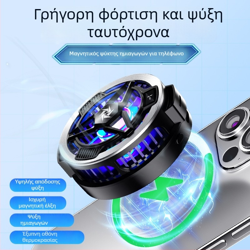 Κλιπ ψύξης για smartphone με μαγνητική πλάτη, ασύρματη φόρτιση, ψύξη με ημιαγωγό, διπλό έλεγχο θερμοκρασίας και ψηφιακή οθόνη