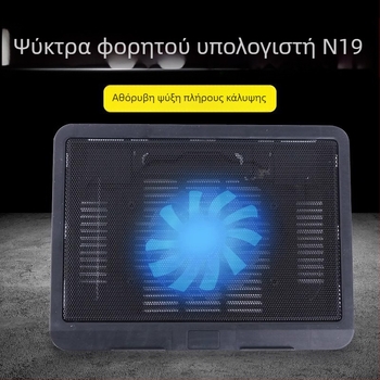 N19 Ψύκτρα Λάπτοπ με δύο μεγάλους ανεμιστήρες για 14 ιντσών οθόνη, Μπλε LED βάση και στήριγμα