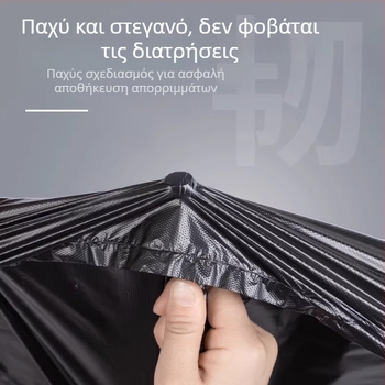 Επιπλέον παχιές σακούλες απορριμμάτων κουζίνας, μεγάλο μέγεθος, με λαβές, πλαστικές