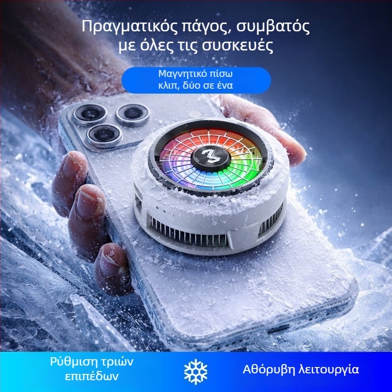 MiMo CX-20 μαγνητικός ημιαγωγικός ψύκτης για κινητό, εξαιρετικά ήσυχος πίσω κλιπ με έλεγχο θερμοκρασίας