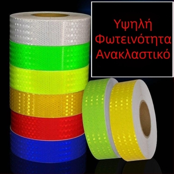 Απλού χρώματος αντανάκλαστικές λωρίδες για φορτηγά, ποδήλατα, ηλεκτρικά οχήματα και μοτοσυκλέτες – προσωπική διακόσμηση, λωρίδες υψηλής φωτεινότητας για νυχτερινή ασφάλεια