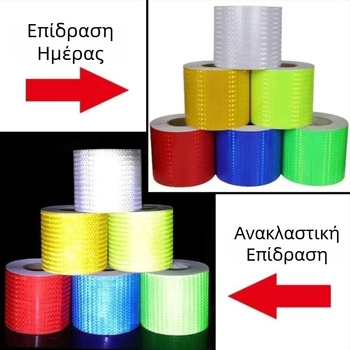 Απλού χρώματος αντανάκλαστικές λωρίδες για φορτηγά, ποδήλατα, ηλεκτρικά οχήματα και μοτοσυκλέτες – προσωπική διακόσμηση, λωρίδες υψηλής φωτεινότητας για νυχτερινή ασφάλεια