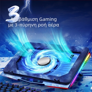 Ice Demon 9 Plus βάση ψύξης φορητού υπολογιστή με RGB ανεμιστήρες τύπου τουρμπίνας
