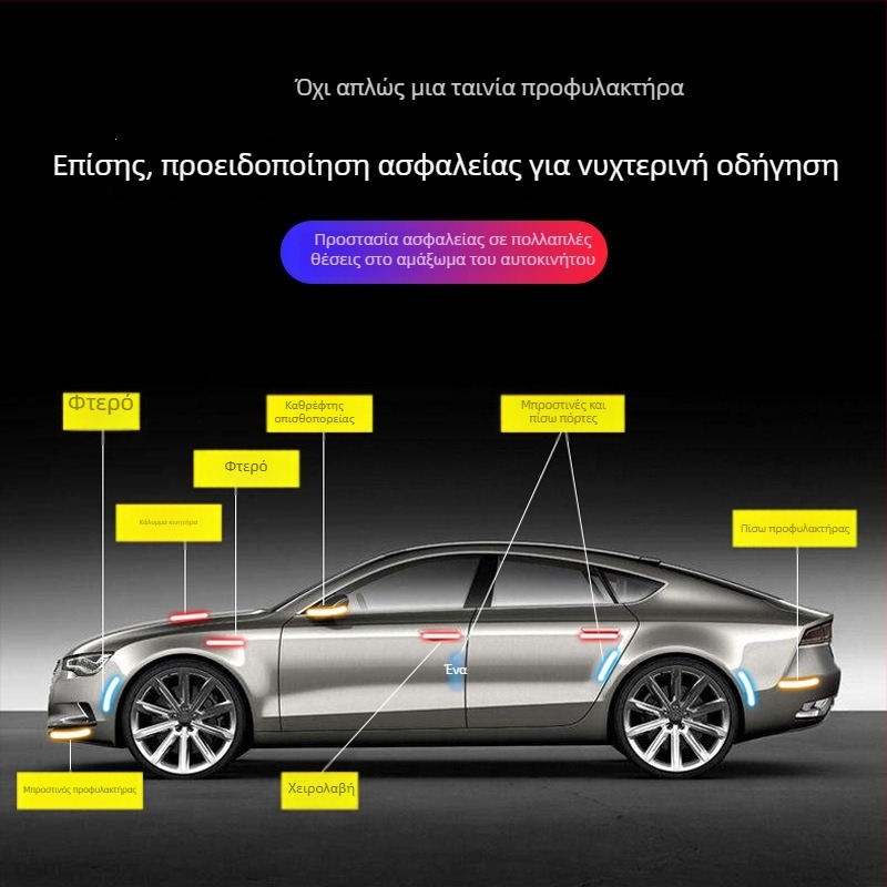 Αντι‑σύγκρουσης λωρίδα πόρτας αυτοκινήτου με ανακλαστικό προειδοποιητικό αυτοκόλλητο, 170×30 mm