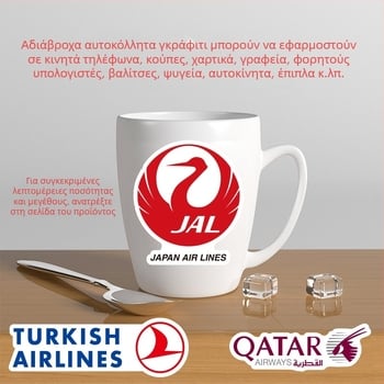 55 φύλλα αυτοκόλλητων γκράφιτι αεροπορικών εταιρειών για αυτοκίνητα, κινητά τηλέφωνα, μπουκάλια νερού και αποσκευές – αδιάβροχα αυτοκόλλητα